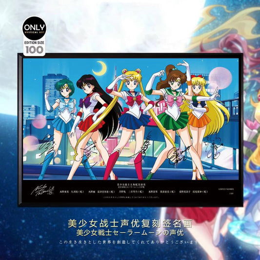 Mystical Art - Sailor Moon Main Character Poster Frame 