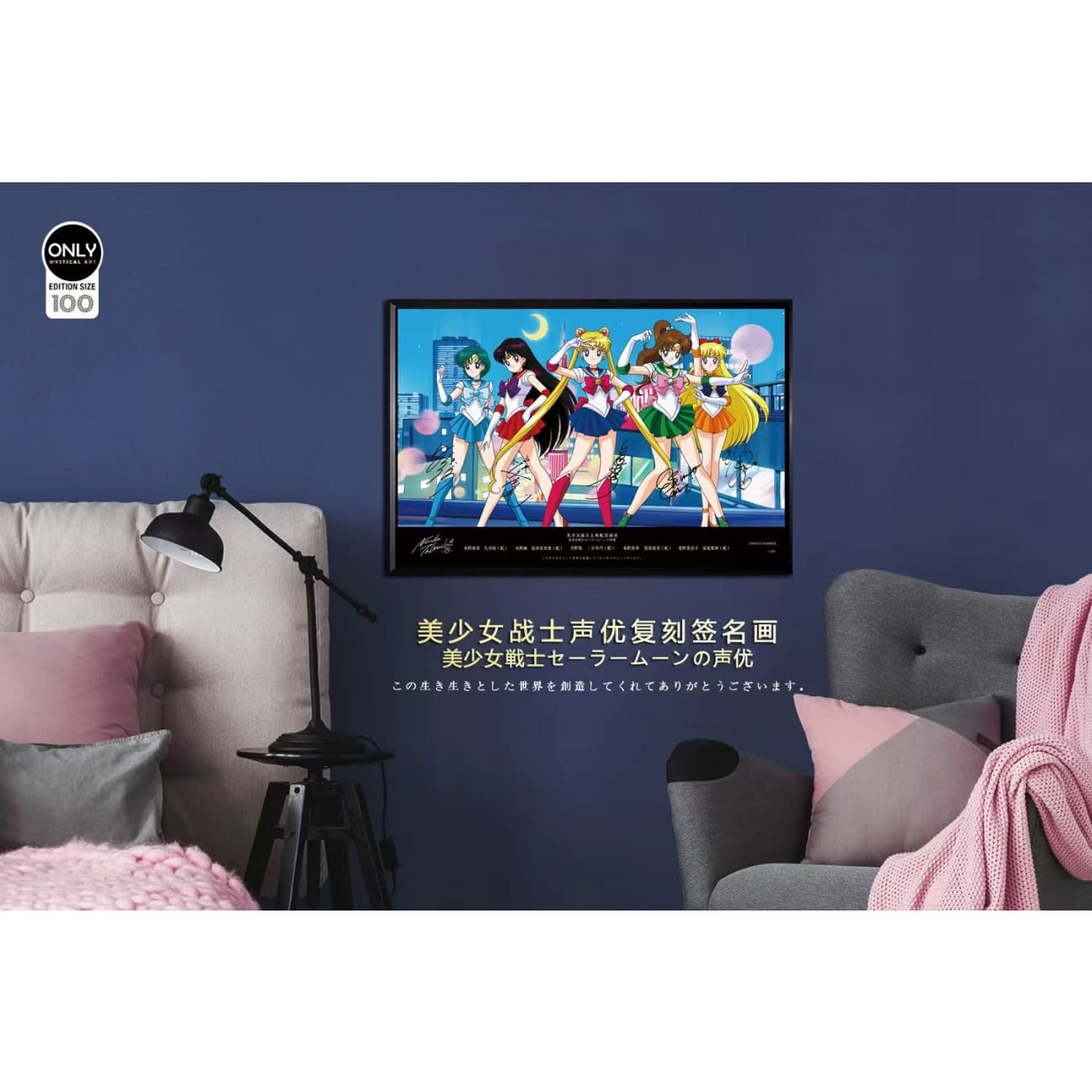Mystical Art - Sailor Moon Main Character Poster Frame 