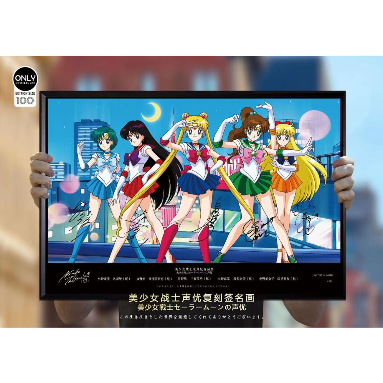 Mystical Art - Sailor Moon Main Character Poster Frame 