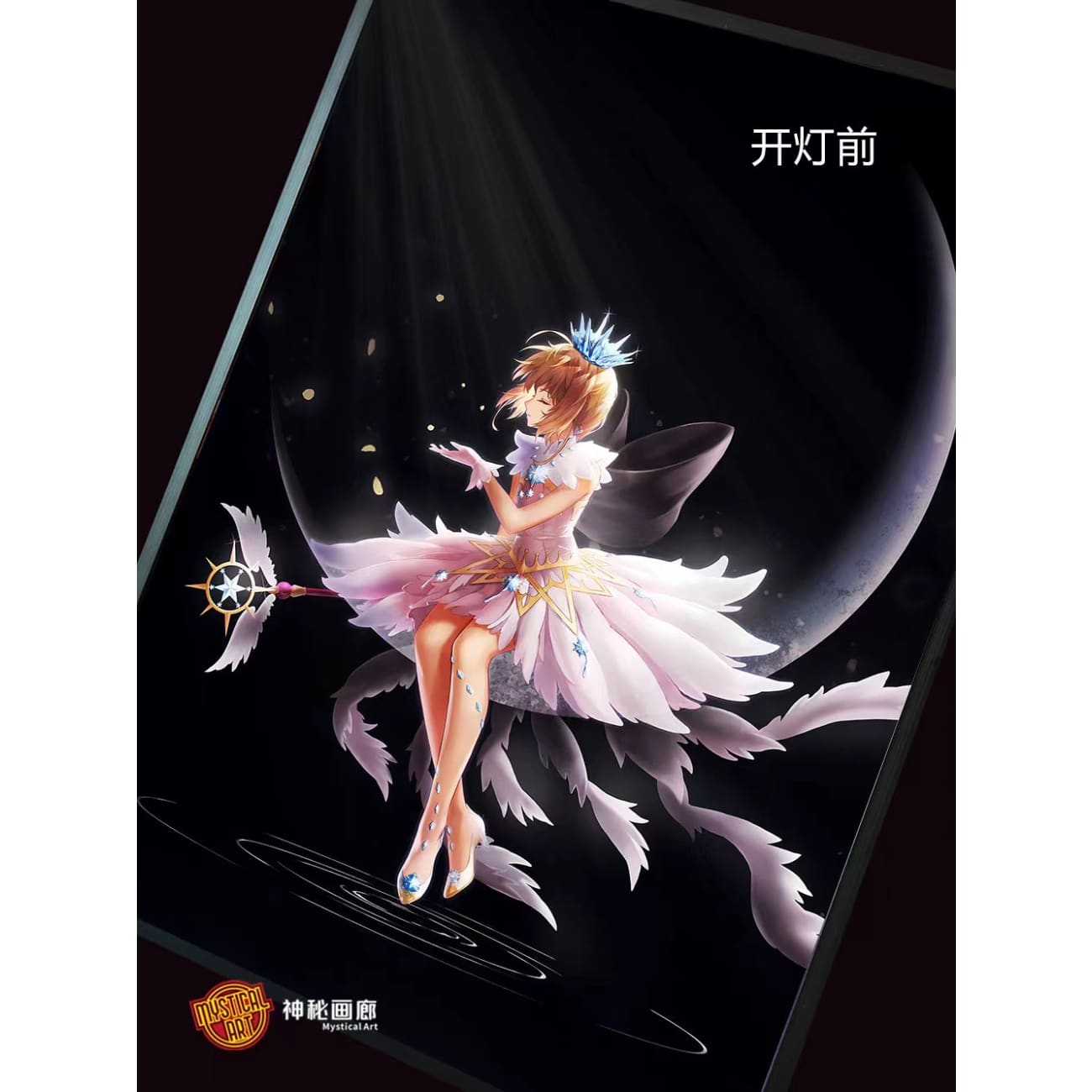 Mystical Art - Sakura Kinomoto Light Guide Poster Frame