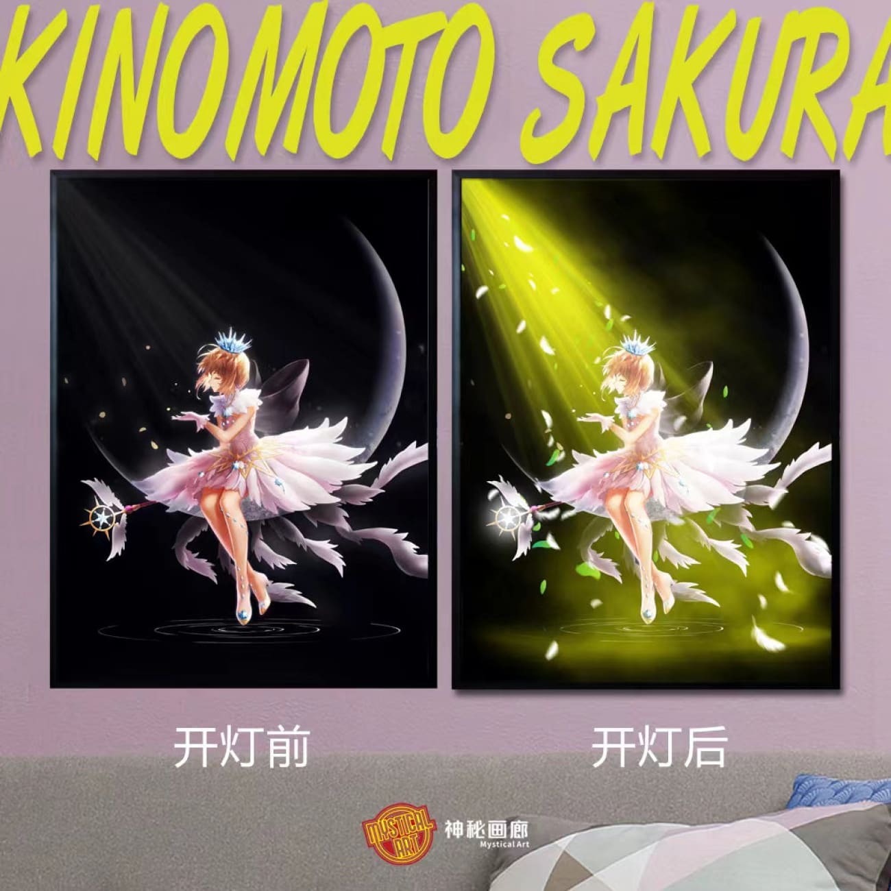 Mystical Art - Sakura Kinomoto Light Guide Poster Frame