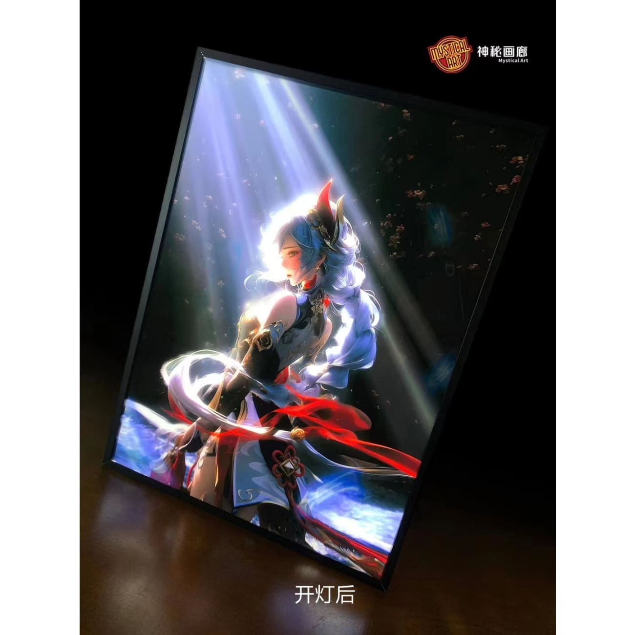 Mystical Art - Shenhe Light Guide Poster Frame