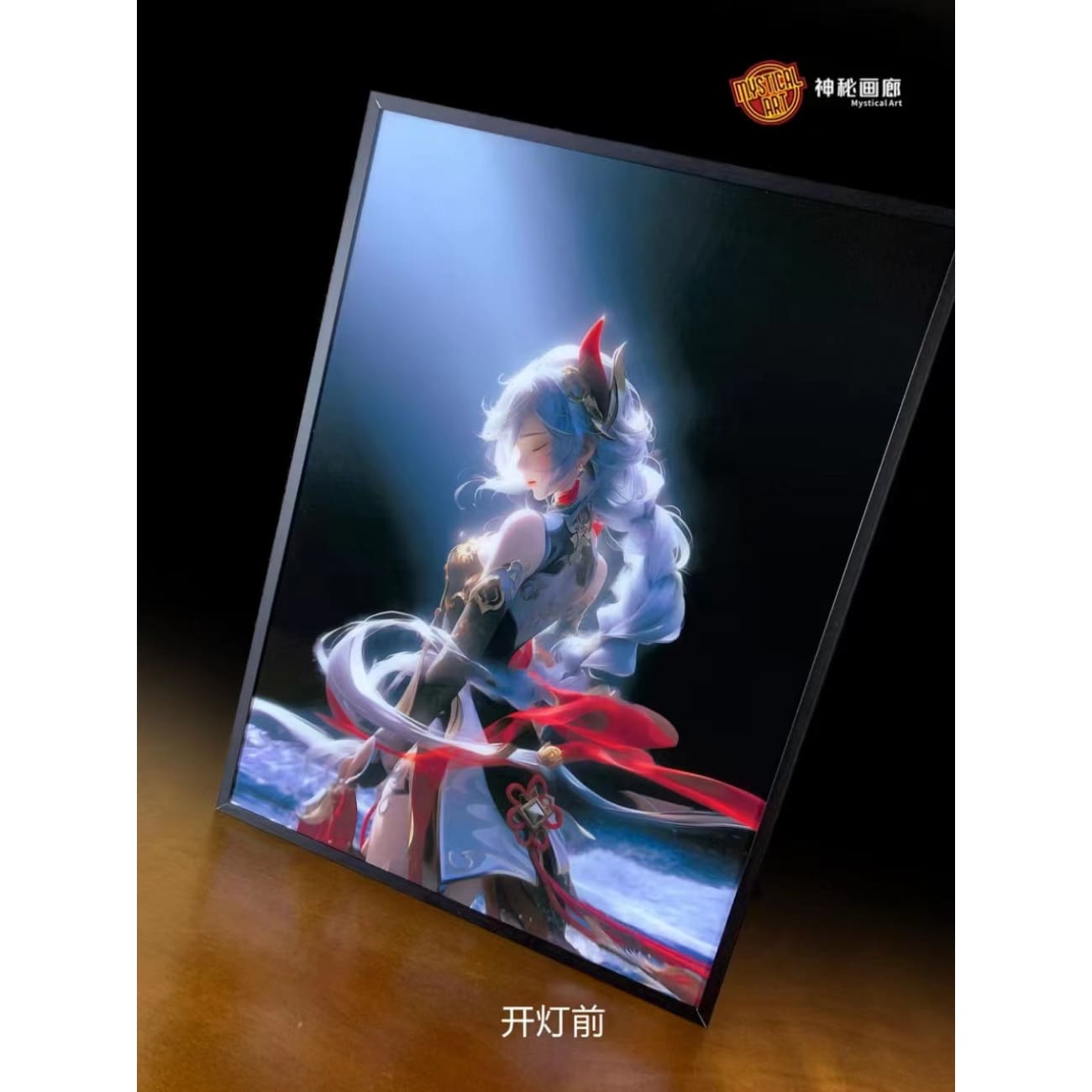 Mystical Art - Shenhe Light Guide Poster Frame