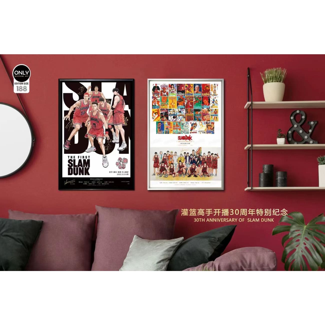 Mystical Art  - Slam Dunk 30th Anniversary Special Commemorative Poster Frame