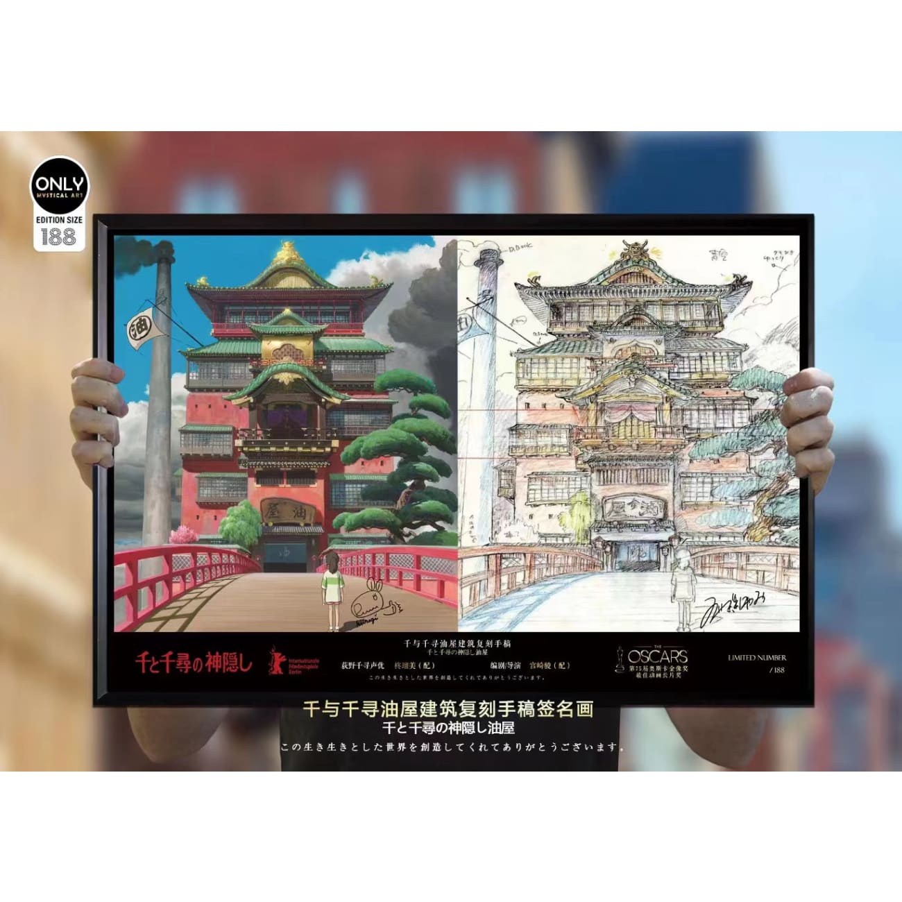 Mystical Art - Spirited Away Bathhouse Signatures Poster Frame