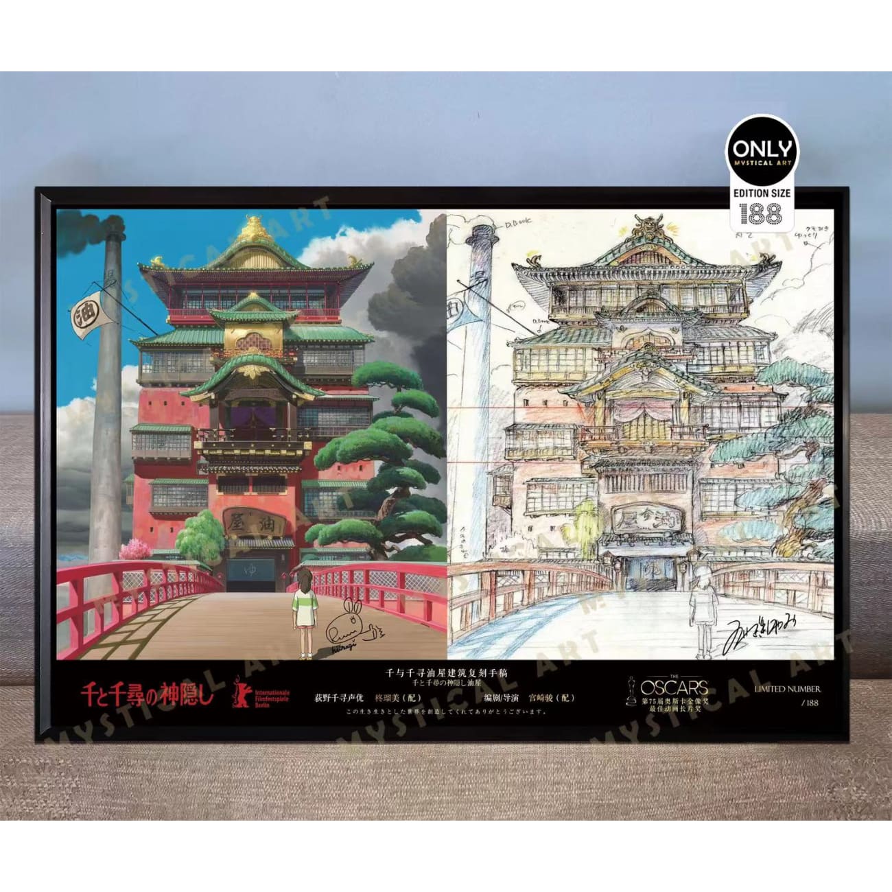 Mystical Art - Spirited Away Bathhouse Signatures Poster Frame