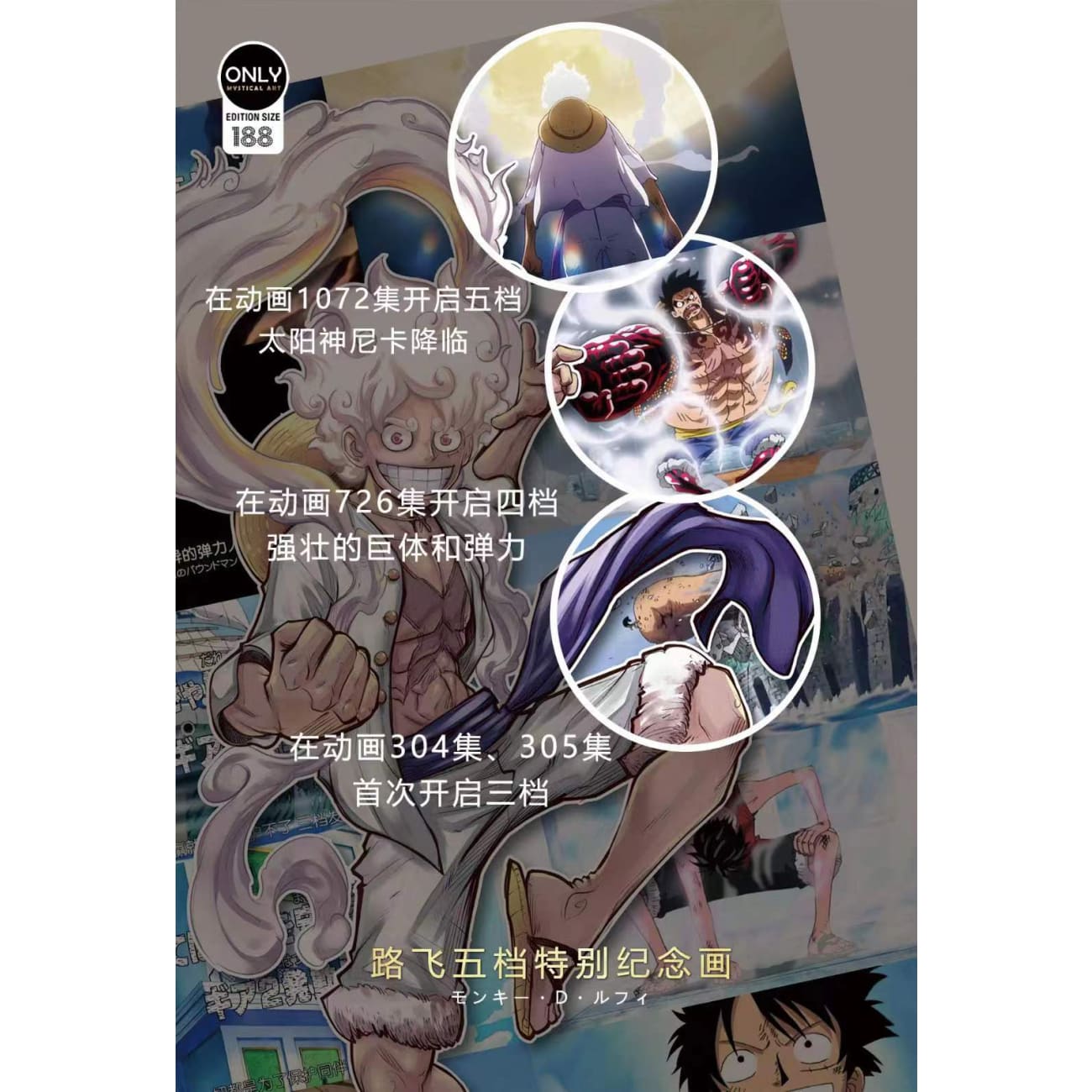 Mystical Art - Sun God Nika Luffy Gear 5 Poster Frame