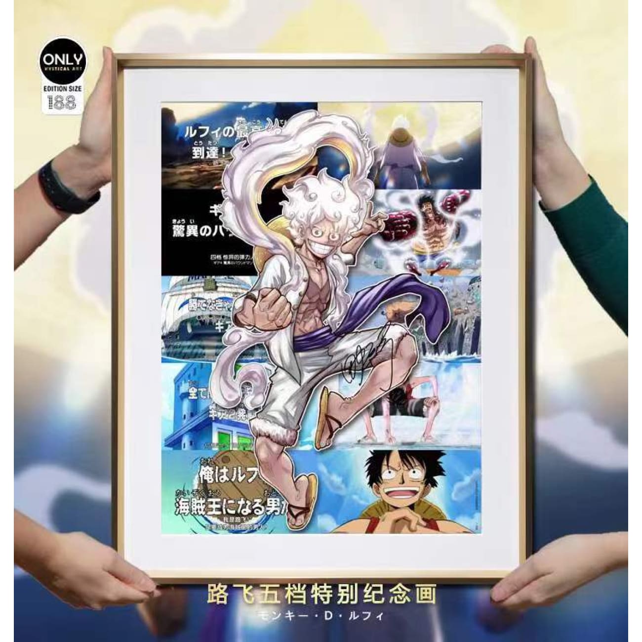 Mystical Art - Sun God Nika Luffy Gear 5 Poster Frame