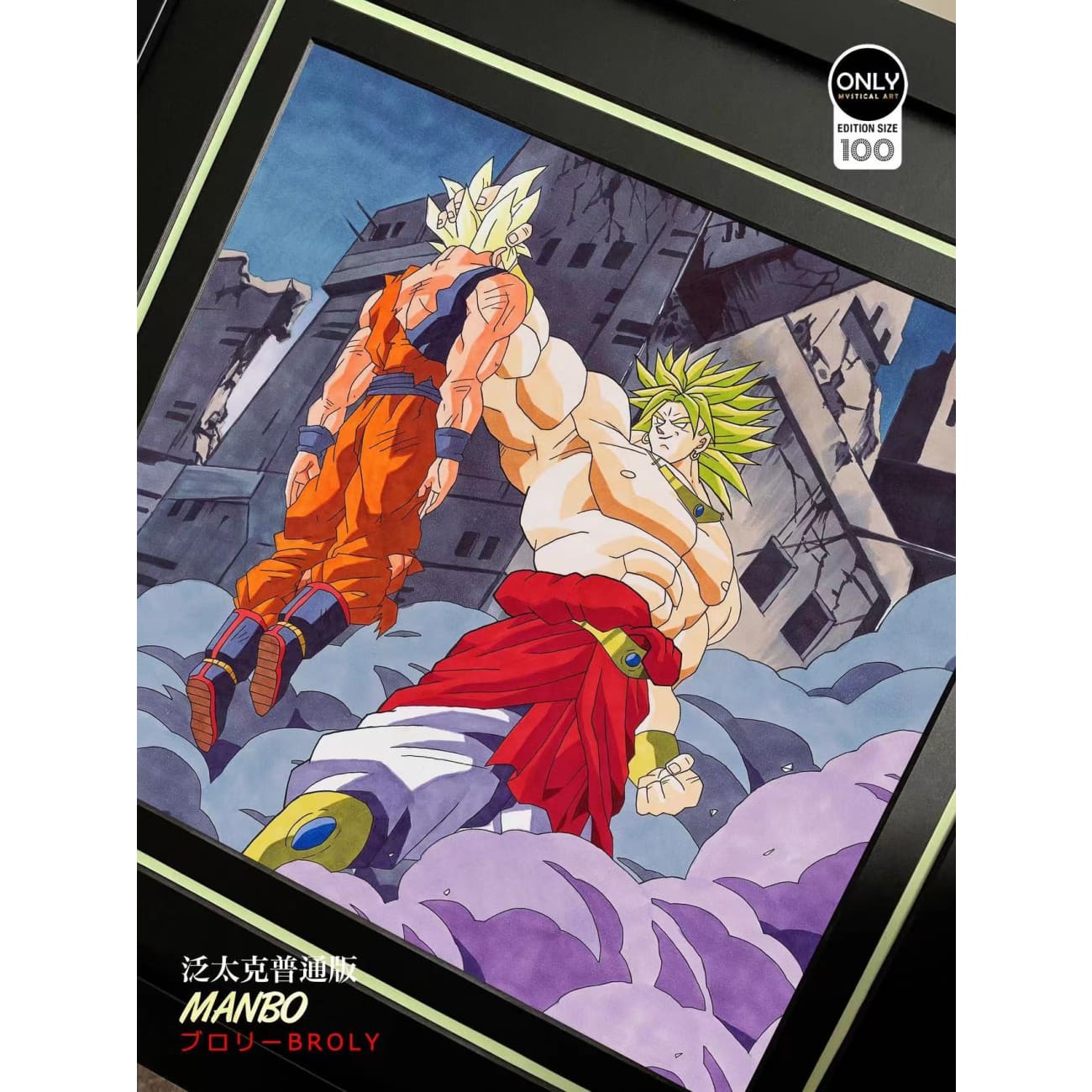 Mystical Art - Super Saiyan Broly Poster Frame [Regular Paper/ Japanese Art Paper] 