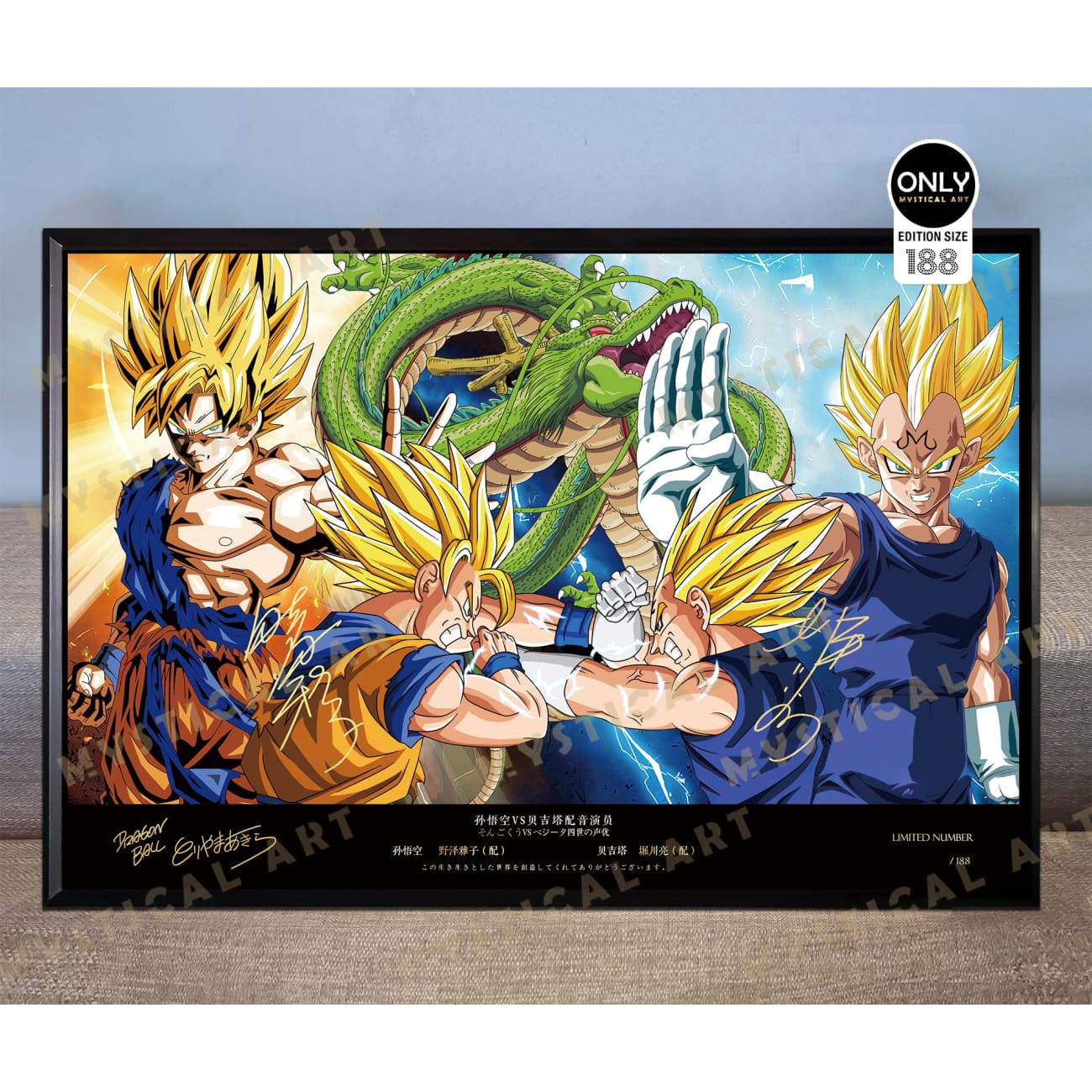 Mystical Art - Super Saiyan Son Goku VS Majin Vegeta Signature Poster Frame