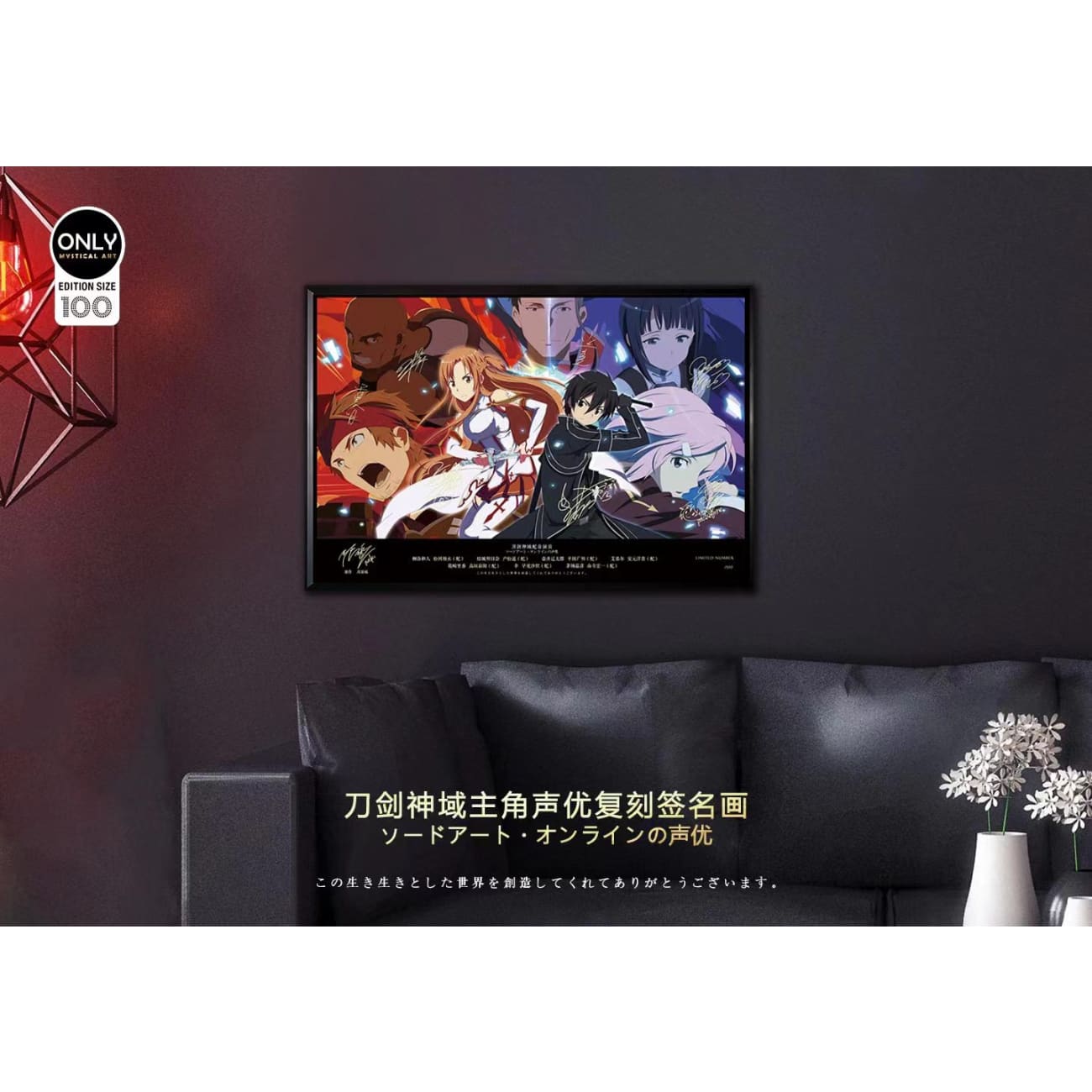 Mystical Art  - Sword Art Online Main Character Voice Actor's Signatures Poster Frame