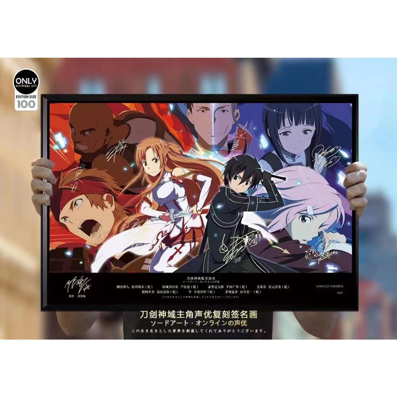 Mystical Art  - Sword Art Online Main Character Voice Actor's Signatures Poster Frame