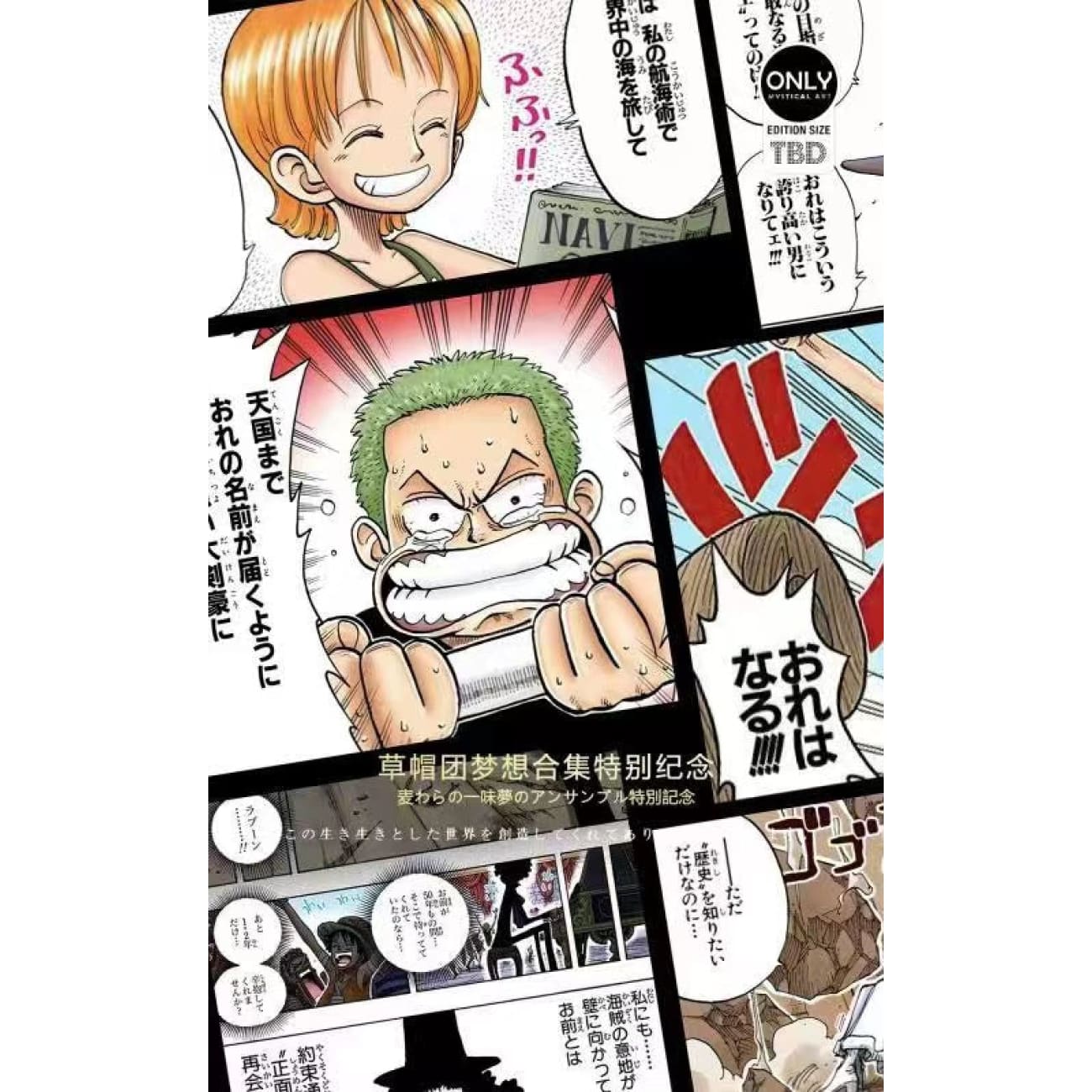 Mystical Art - The 10 Members Of The Straw Hat Pirates Dream Manga Special Commemorative Poster Frame