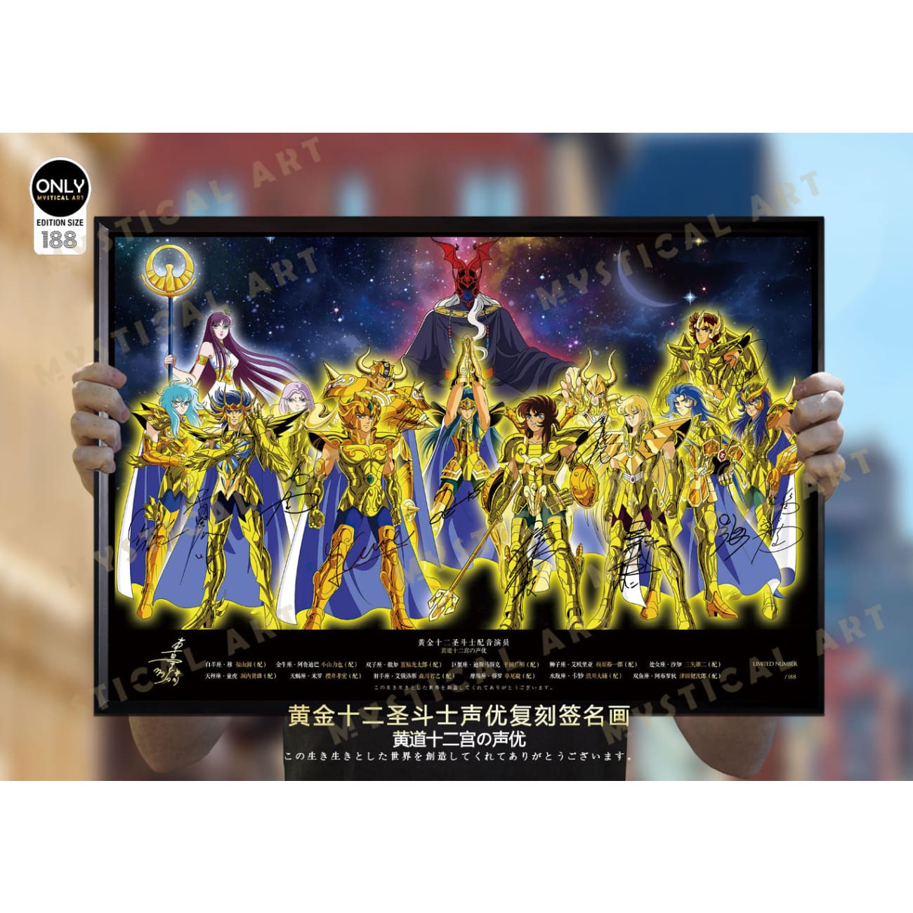Mystical Art - The 12 Golden Saint Signature Poster Frame 
