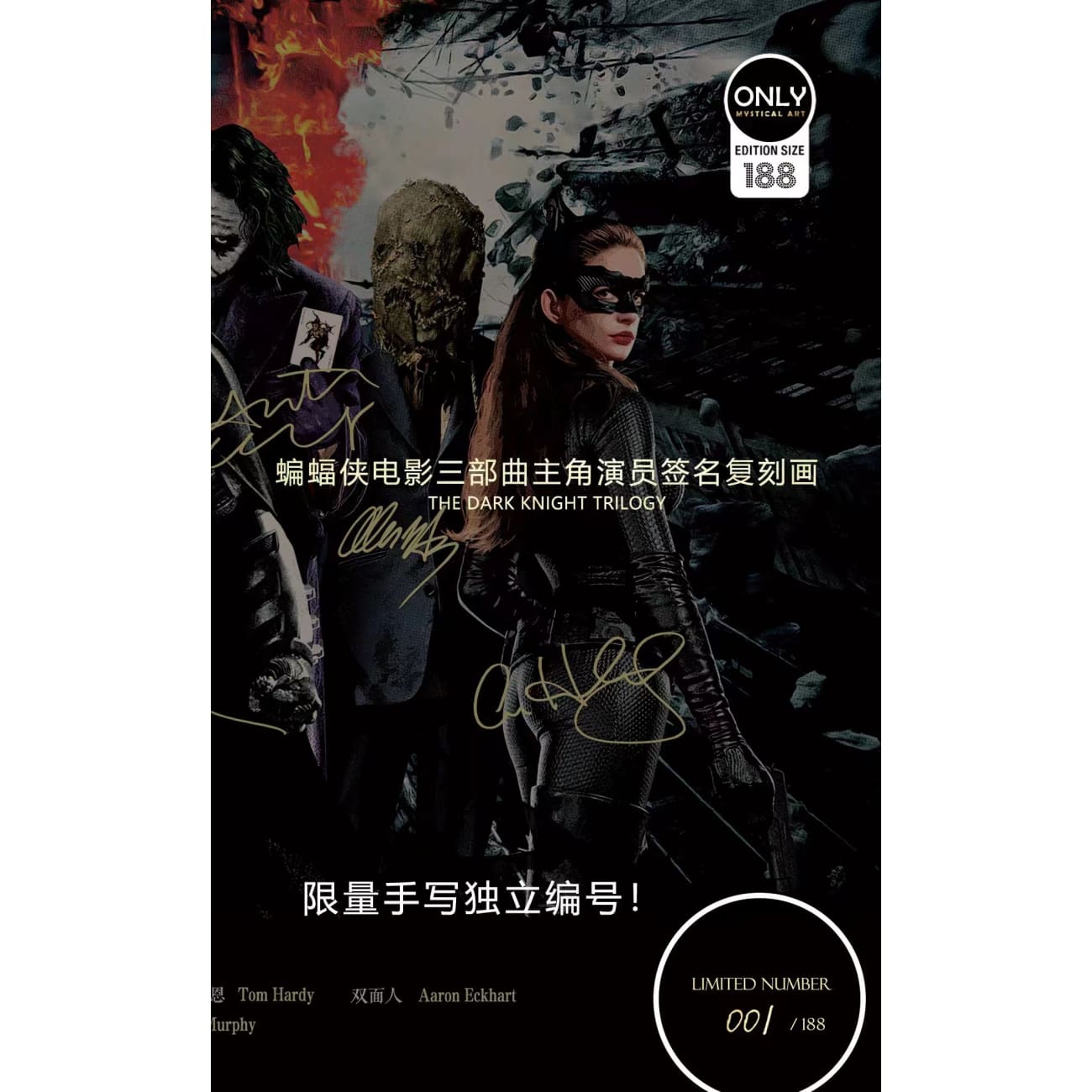 Mystical Art - The Dark Knight Trilogy Character Actor Signature Poster Frame 