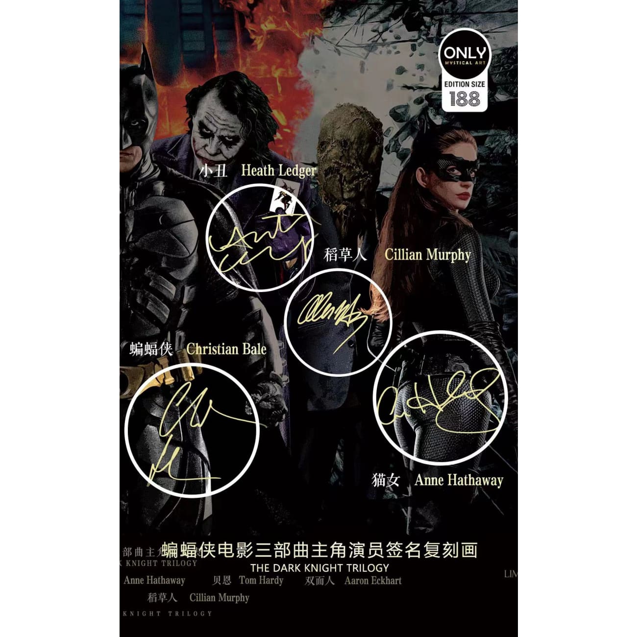 Mystical Art - The Dark Knight Trilogy Character Actor Signature Poster Frame 