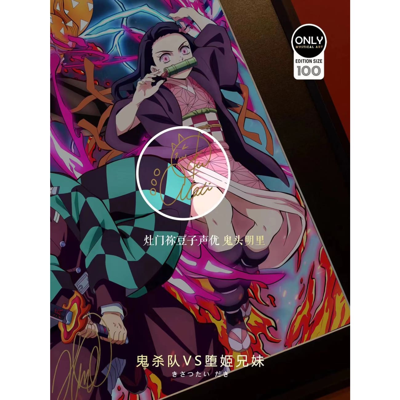 Mystical Art - The Demon Slayer Corps vs Gyutaro and Daki Signatures Poster Frame 