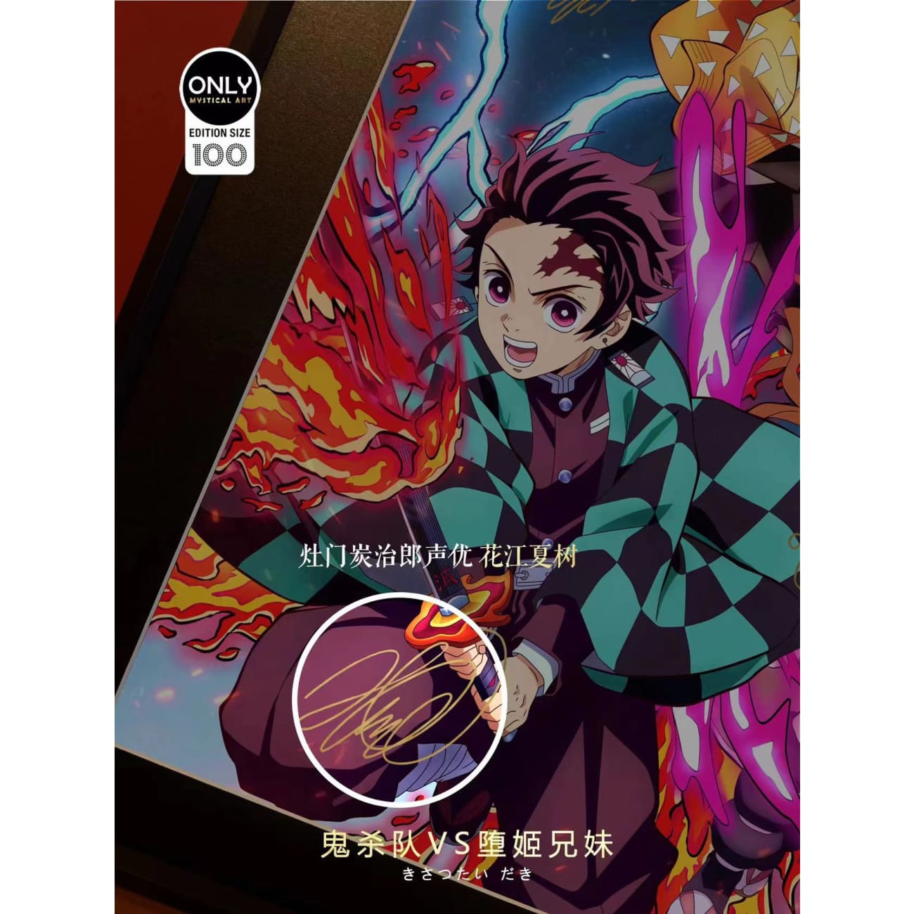 Mystical Art - The Demon Slayer Corps vs Gyutaro and Daki Signatures Poster Frame 