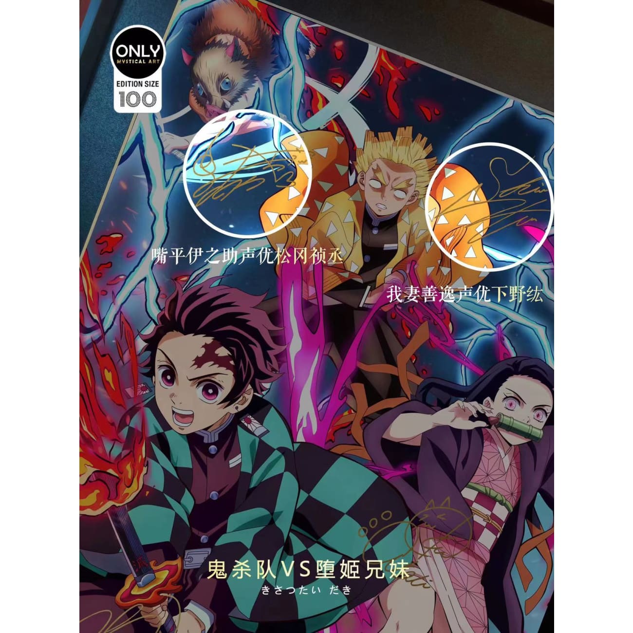 Mystical Art - The Demon Slayer Corps vs Gyutaro and Daki Signatures Poster Frame 