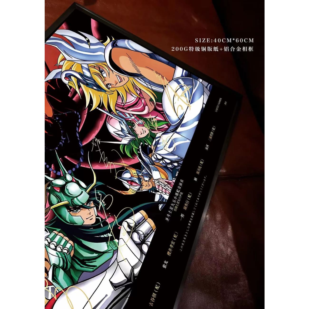 Mystical Art - The Five Bronze Sanits Signature Poster Frame [Seiya, Shiryu, Hyoga, Ikki and Shun]