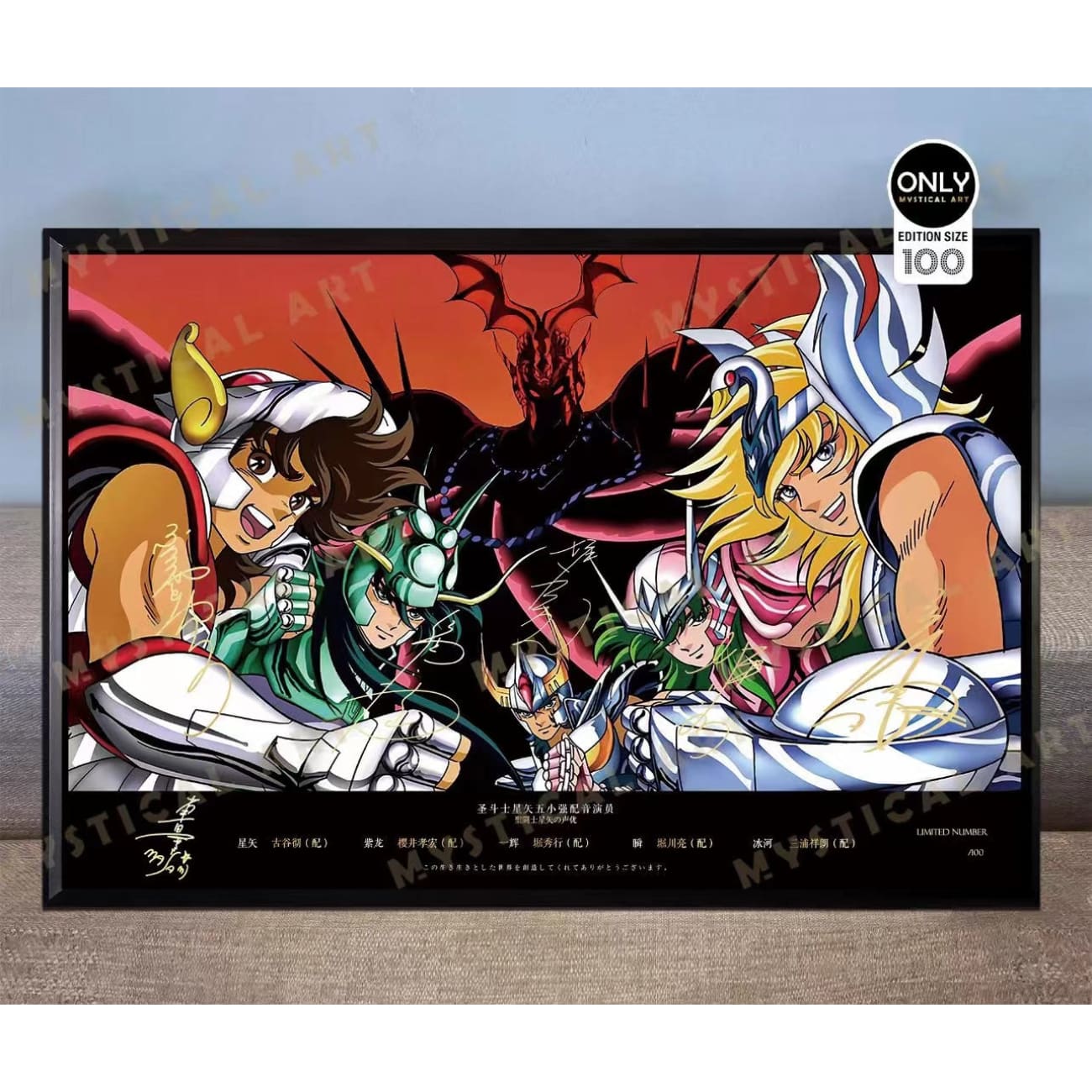 Mystical Art - The Five Bronze Sanits Signature Poster Frame [Seiya, Shiryu, Hyoga, Ikki and Shun]