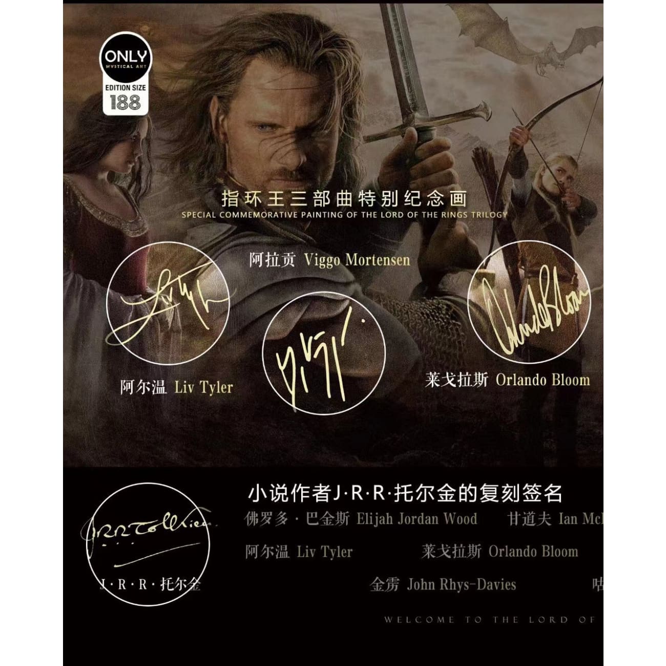 Mystical Art - The Lord of the Rings Special Commemorative Poster Frame
