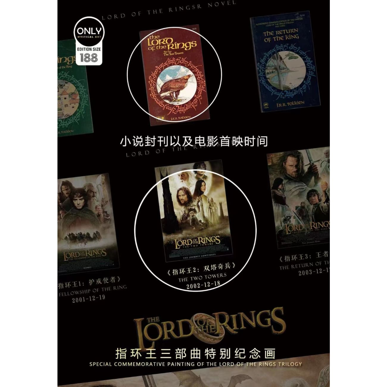 Mystical Art - The Lord of the Rings Special Commemorative Poster Frame