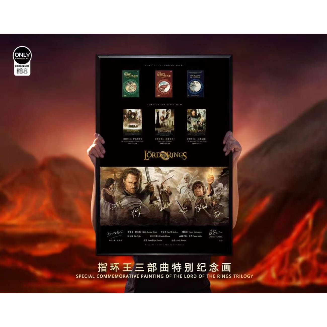 Mystical Art - The Lord of the Rings Special Commemorative Poster Frame