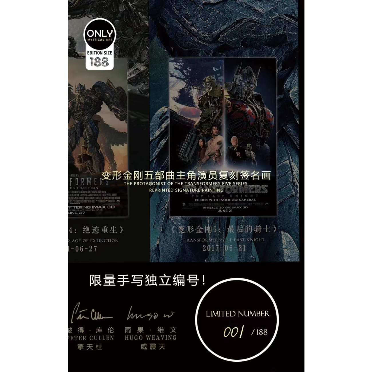 Mystical Art - The Protagonist The Transformers Five Series Repinted Signature Poster Frame