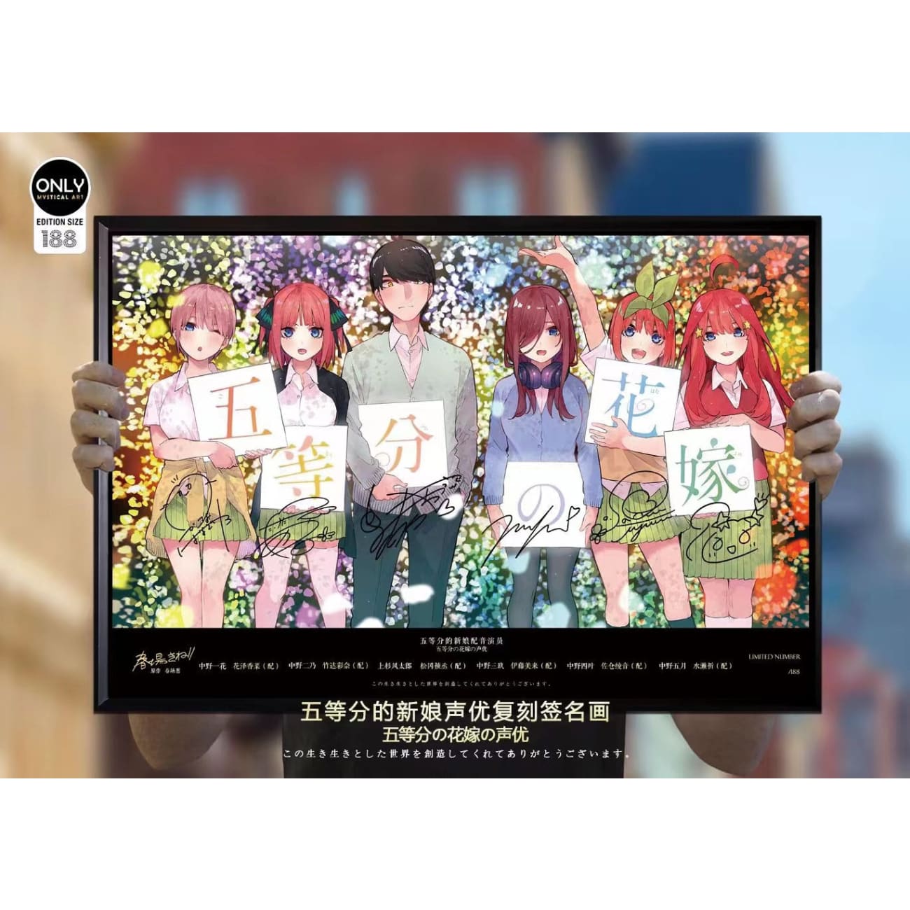 Mystical Art - The Quintessential Quintuplets Voice Actors's Signatures Poster Frame