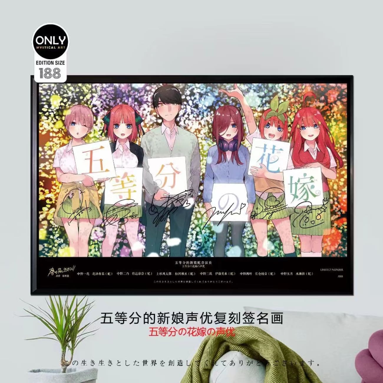 Mystical Art - The Quintessential Quintuplets Voice Actors's Signatures Poster Frame