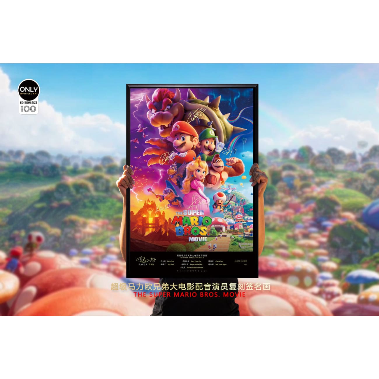 Mystical Art - The Super Mario Bros. Movie Voice Actor's Signature Poster Frame