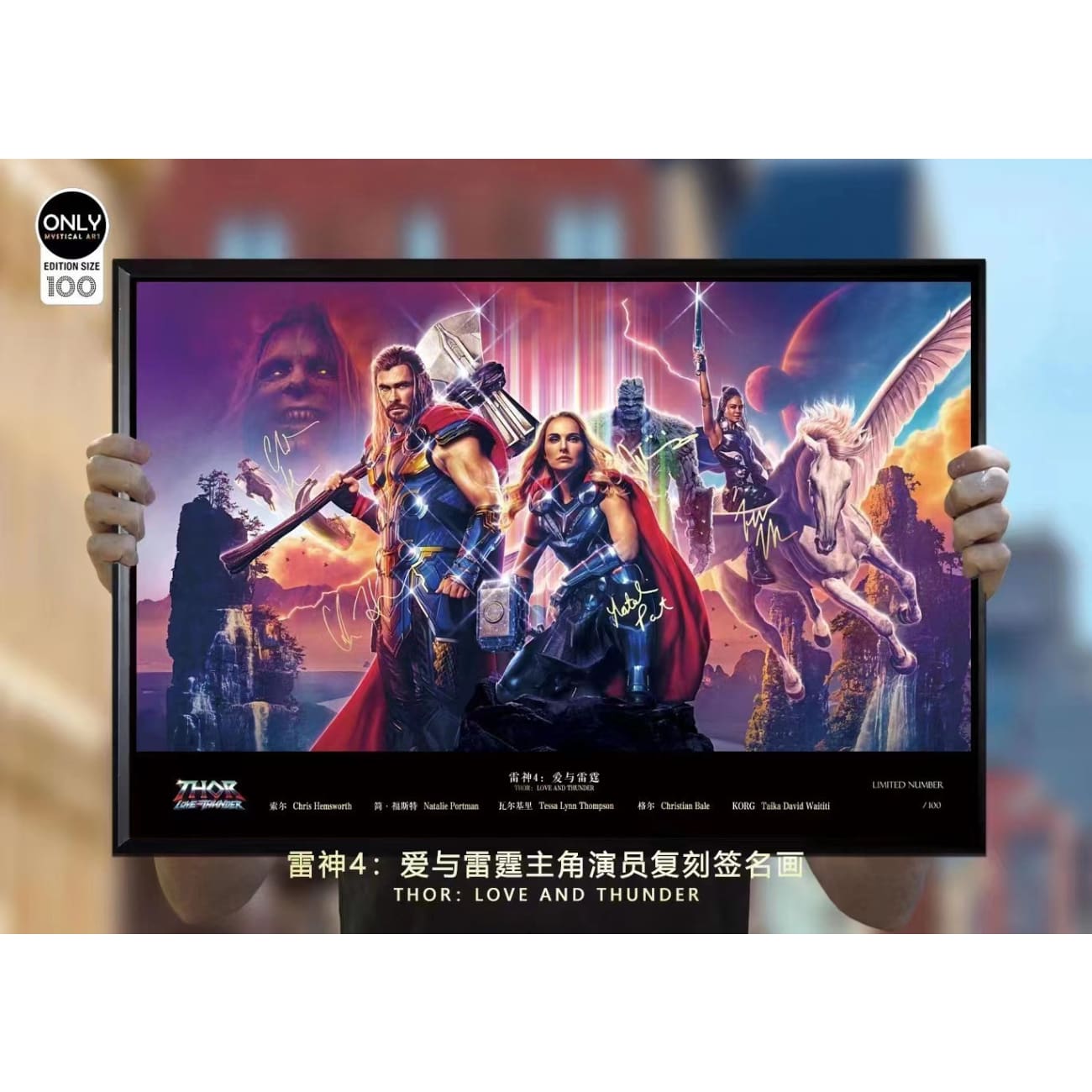 Mystical Art - Thor: Love and Thunder Main Character Actor Signature Poster Frame