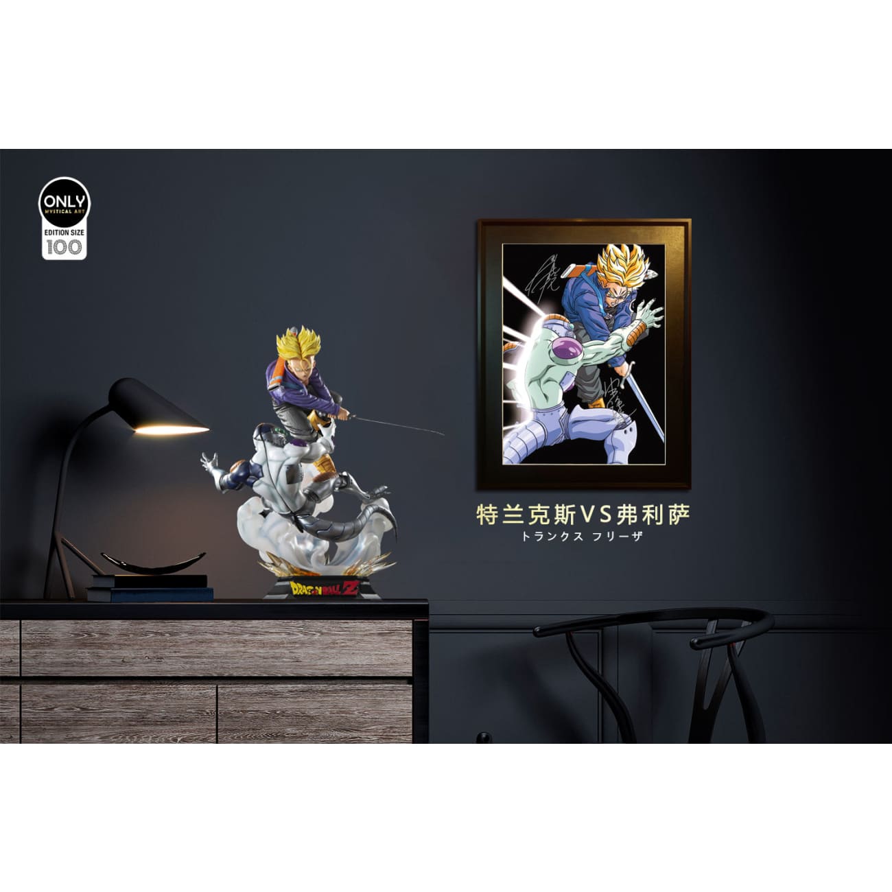 Mystical Art - Trunks VS Frieza Signatures Poster Frame 