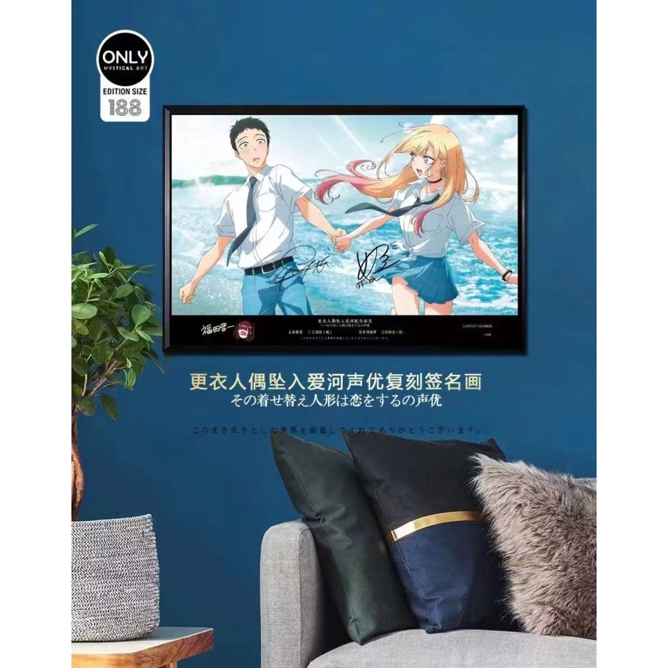 Mystical Art - Wakana Gojo & Marin Kitagawa Signature Poster Frame