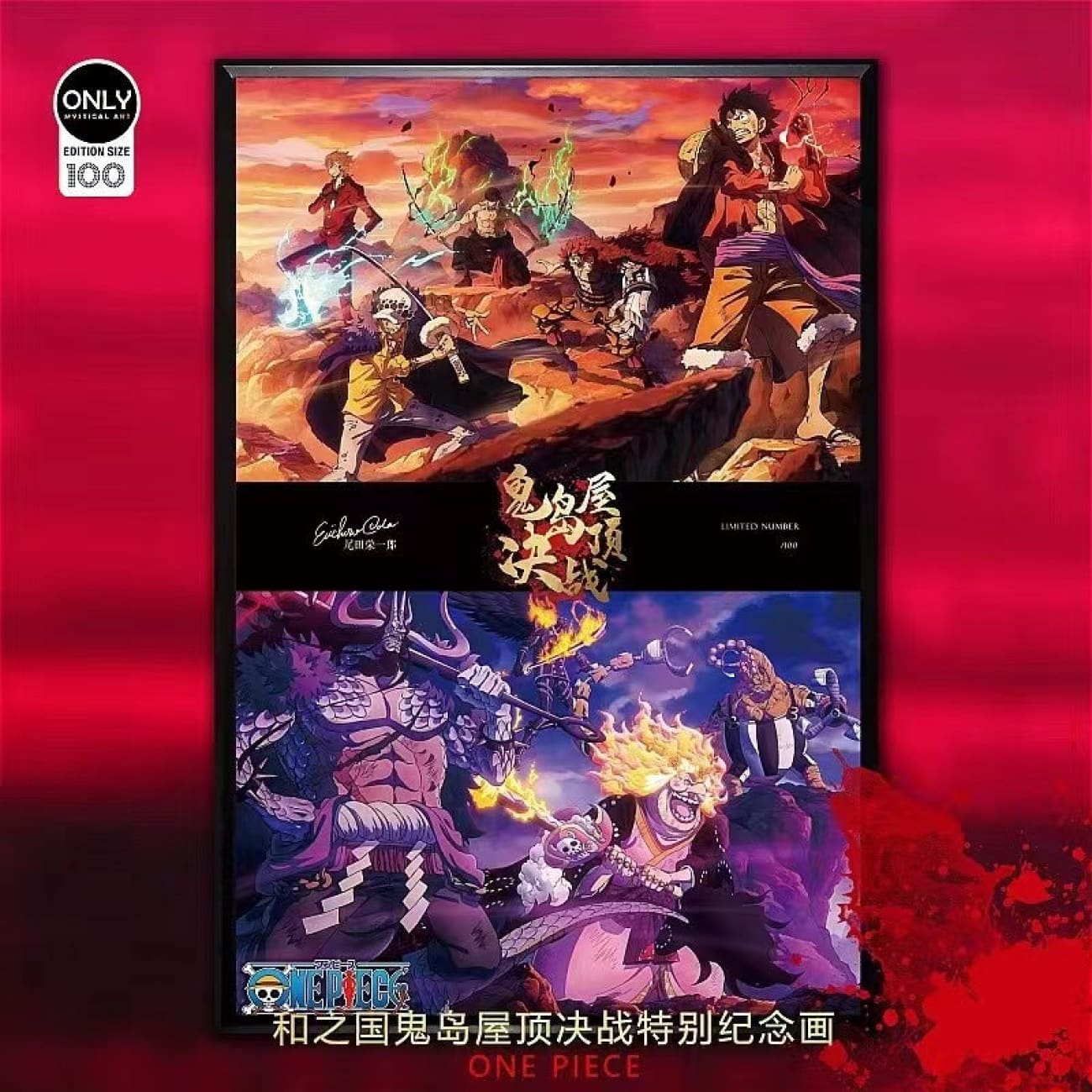 Mystical Art - Wano Country Onijima Rooftop Battle at Onigashima Poster Frame