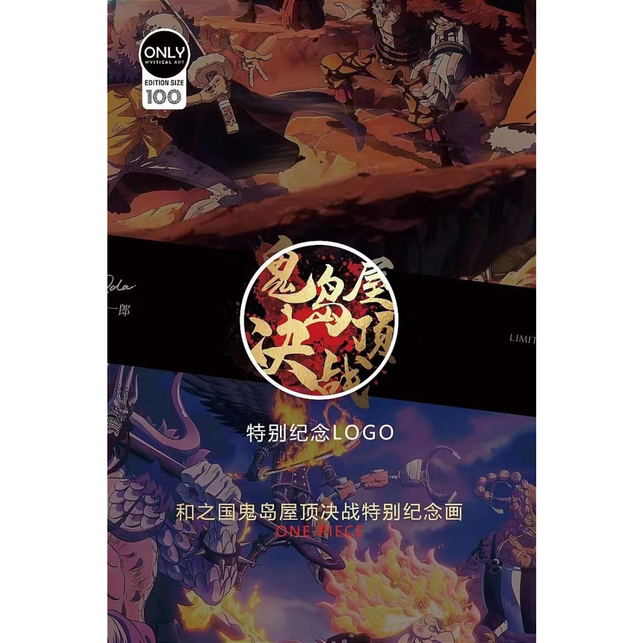 Mystical Art - Wano Country Onijima Rooftop Battle at Onigashima Poster Frame