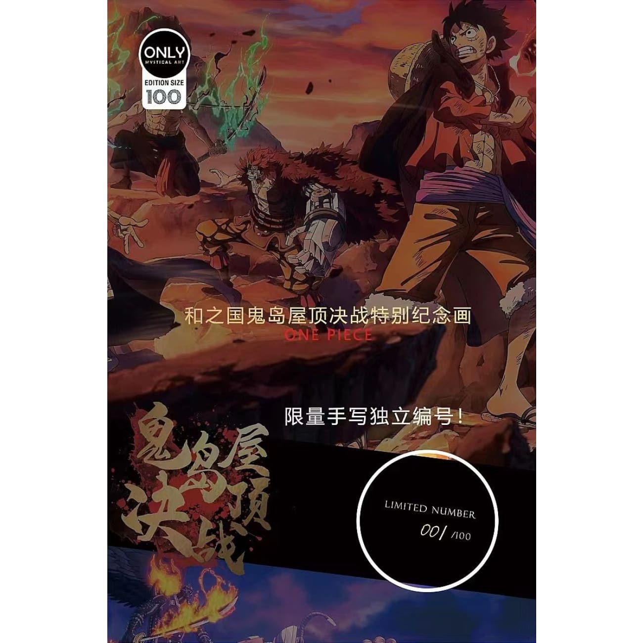 Mystical Art - Wano Country Onijima Rooftop Battle at Onigashima Poster Frame