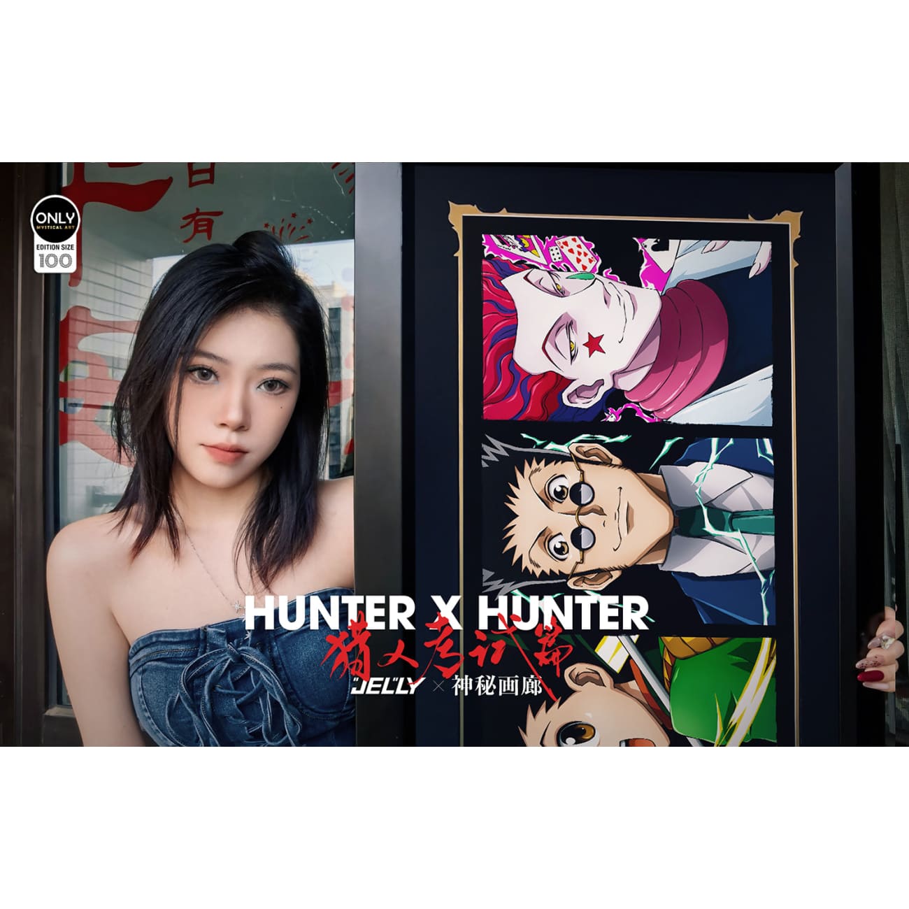 Mystical Art x Jelly - Hunter Exam Arc Poster Frame