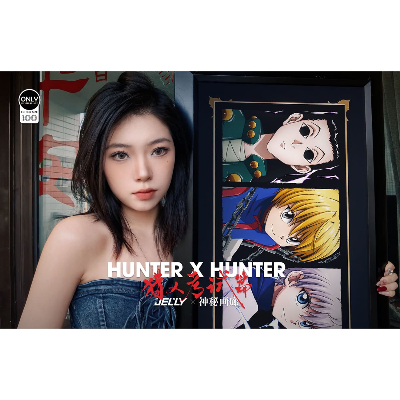 Mystical Art x Jelly - Hunter Exam Arc Poster Frame