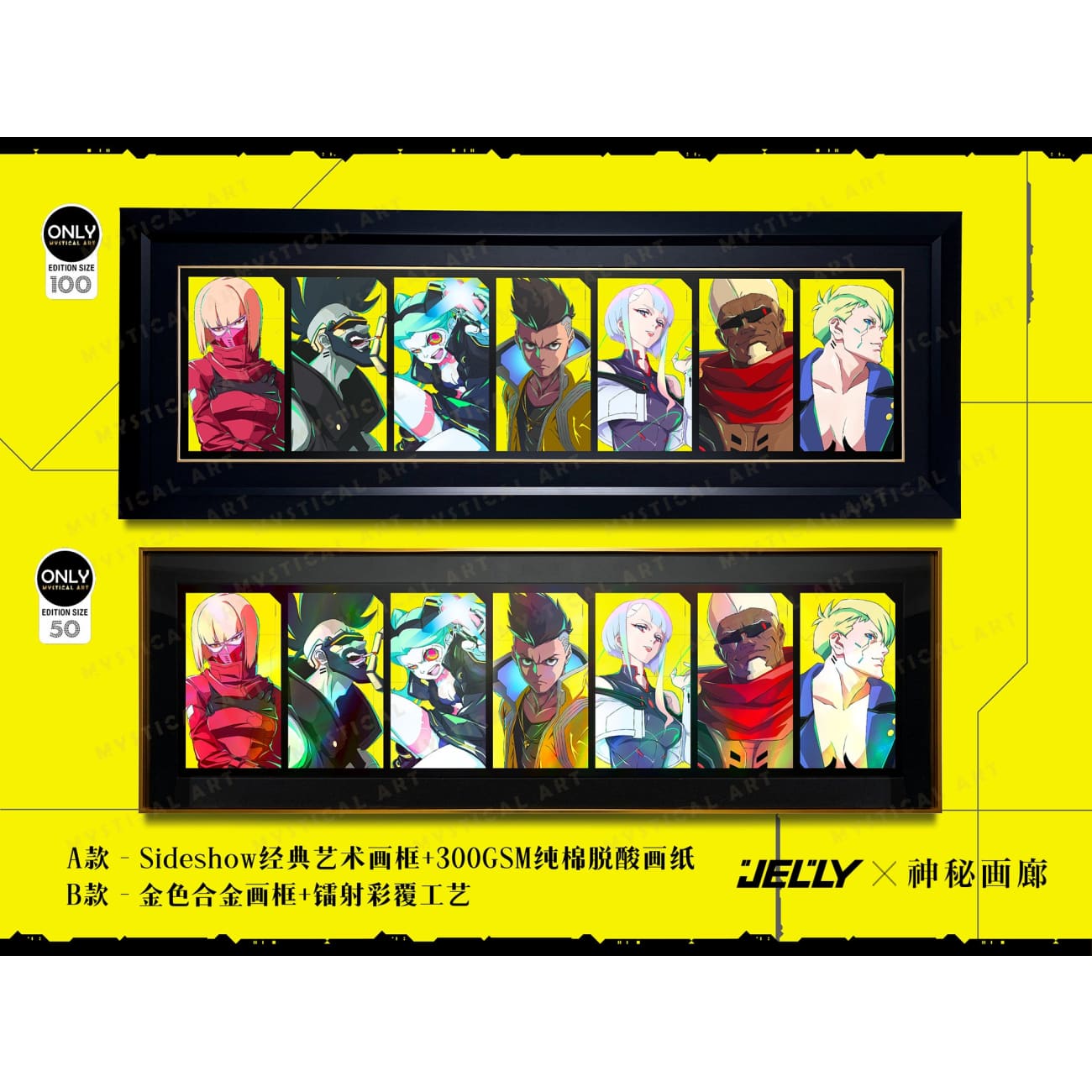 Mystical Art x Jelly - Kiwi, Pilar, Rebecca, David Martinez, Lucyna Kushinada, Maine (Edgerunners) & Dorio Poster Frame