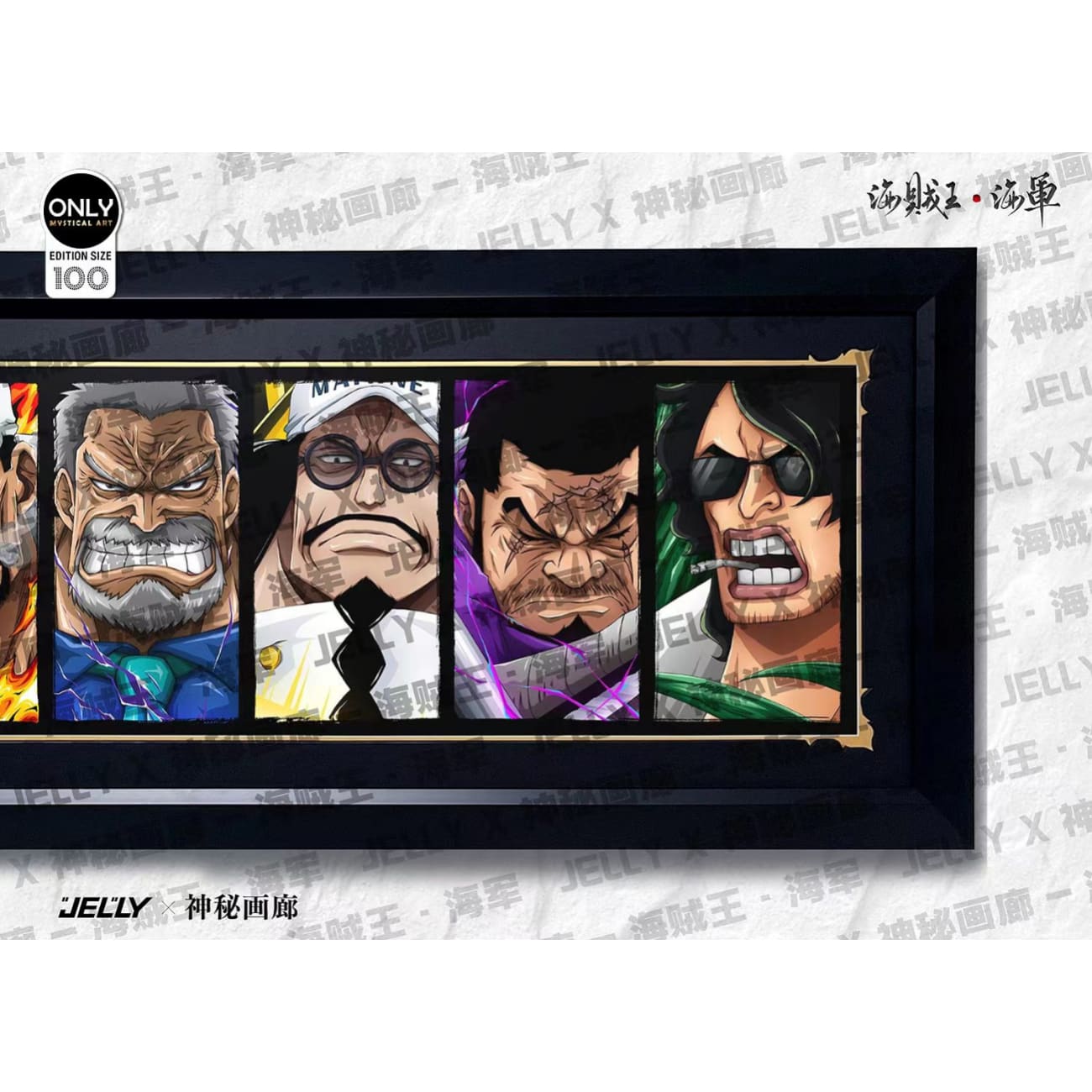 Mystical Art x Jelly - Marine Poster Frame [2 Variants]