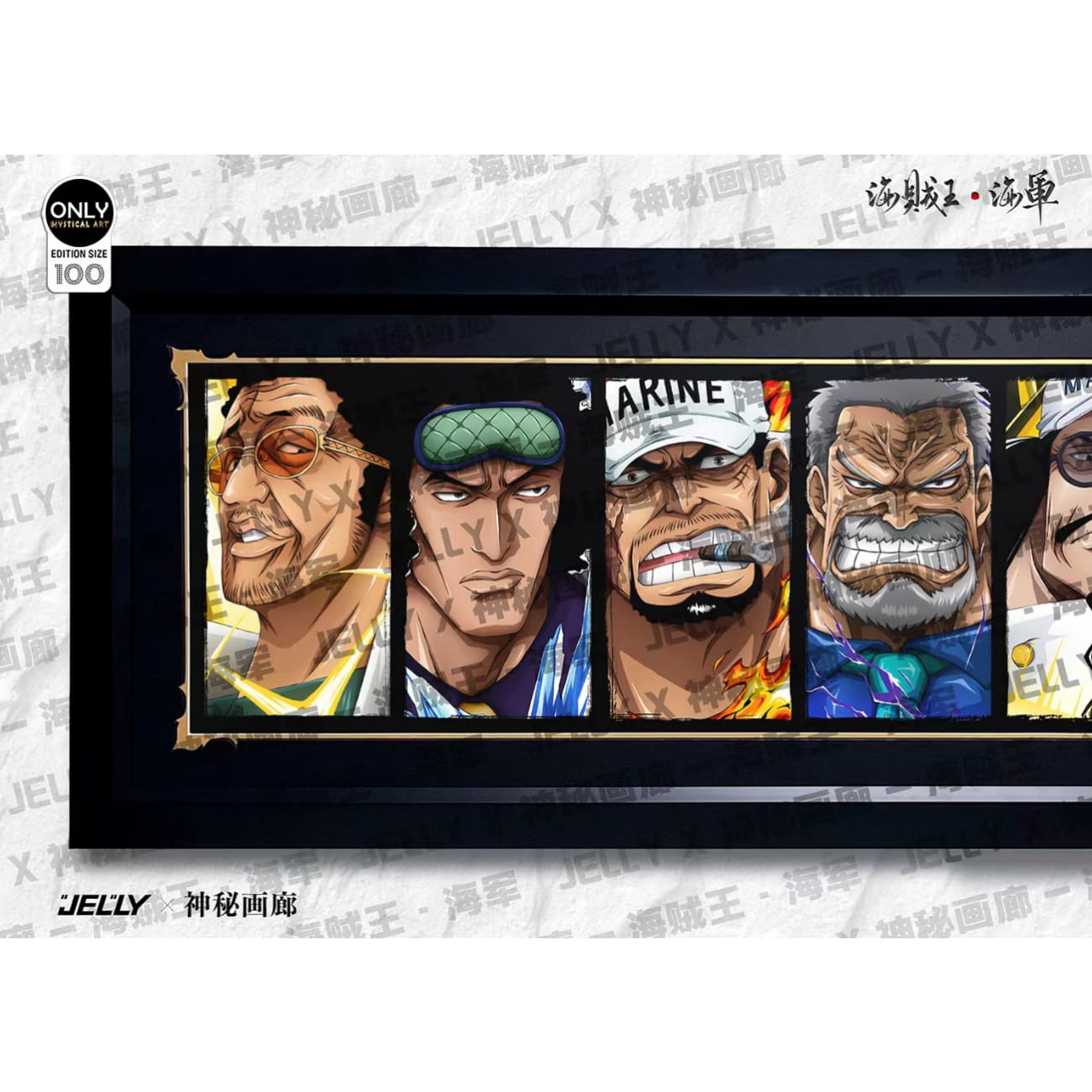 Mystical Art x Jelly - Marine Poster Frame [2 Variants]