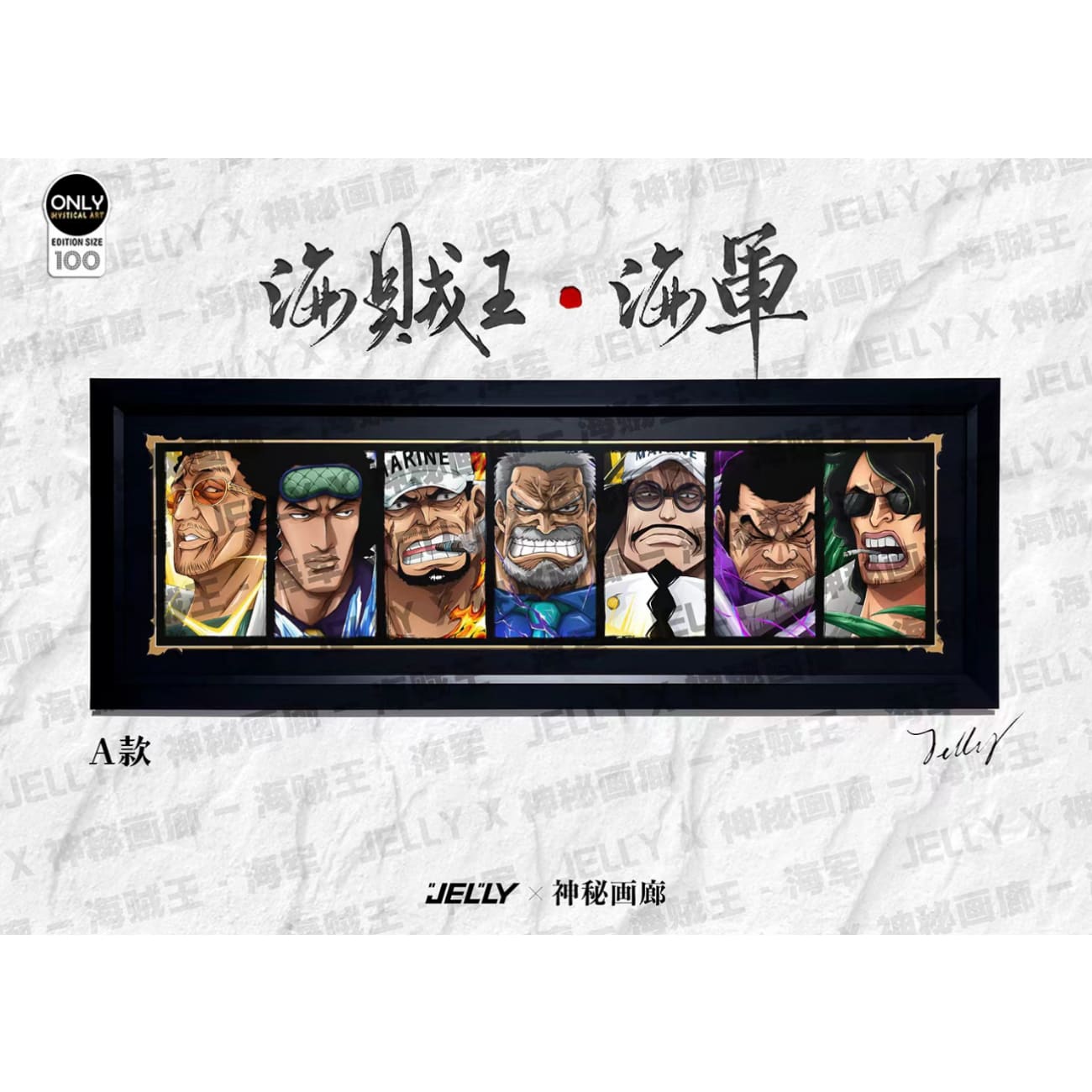 Mystical Art x Jelly - Marine Poster Frame [2 Variants]