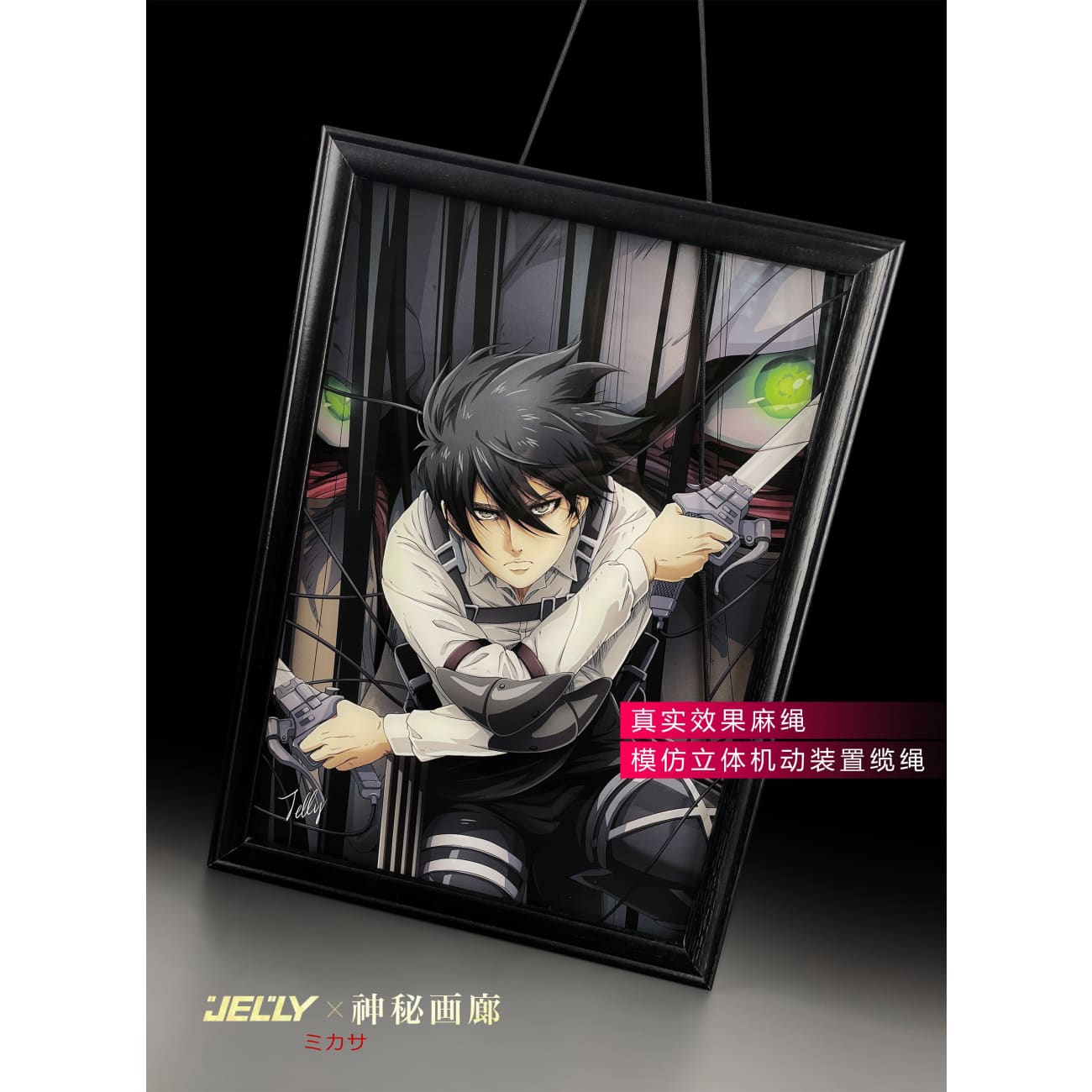 Mystical Art x Jelly - Mikasa Ackerman Poster Frame