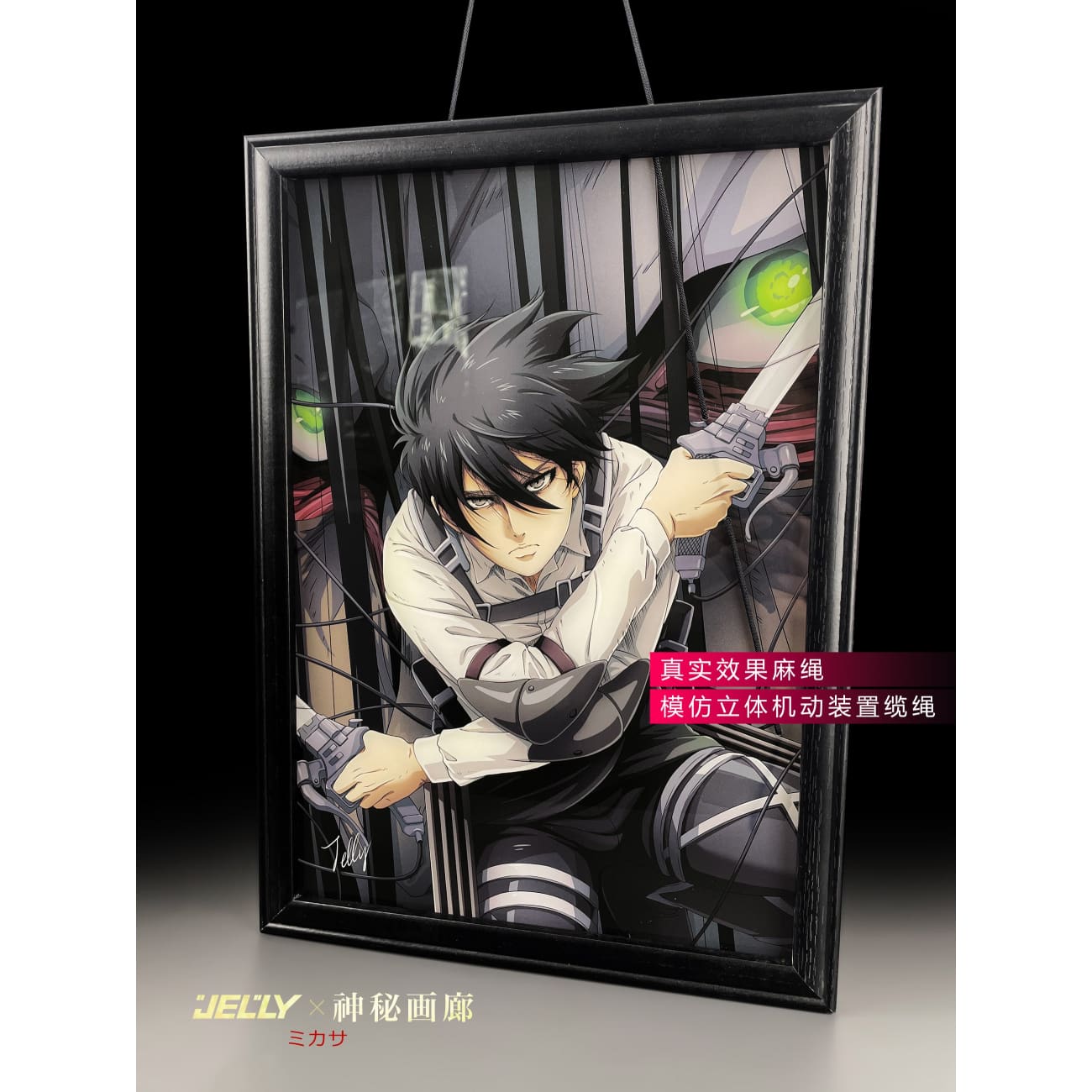 Mystical Art x Jelly - Mikasa Ackerman Poster Frame