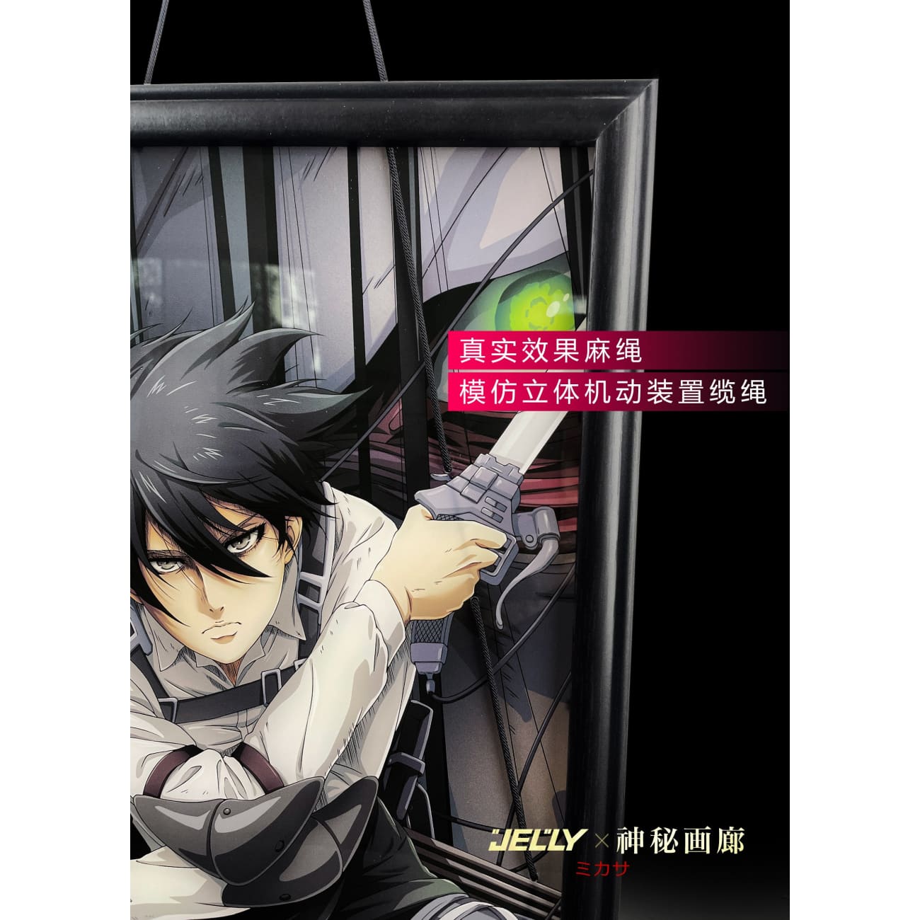 Mystical Art x Jelly - Mikasa Ackerman Poster Frame