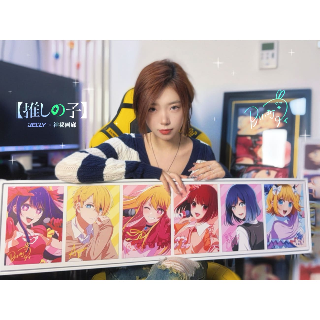 Mystical Art x Jelly - Oshi no Ko Poster Frame