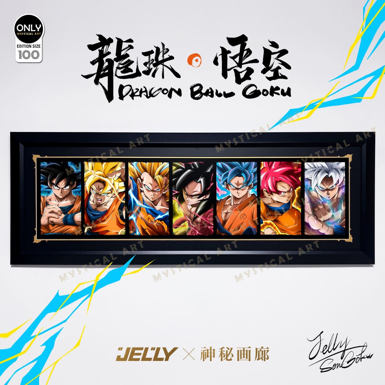 Mystical Art X Jelly - Son Goku Transformations Poster Frame [130cm x 49cm]