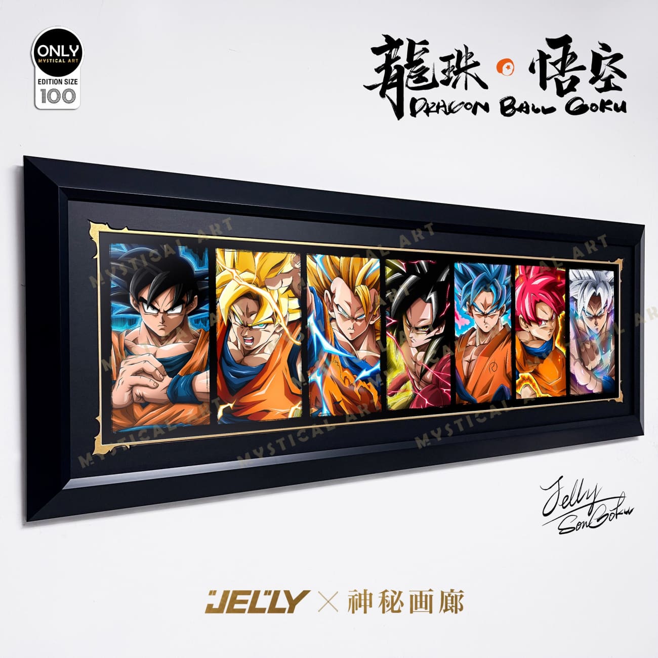 Mystical Art X Jelly - Son Goku Transformations Poster Frame [130cm x 49cm]